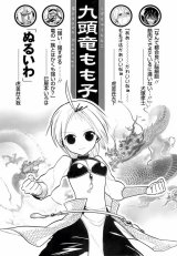 BUY NEW sumomomo momomo - 124372 Premium Anime Print Poster